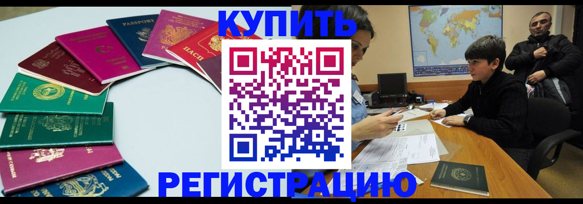 прописка в Кулебаки